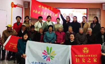 康改鮮董事長在重陽節(jié)參加呼和浩特市女企業(yè)家商會組織的走進(jìn)金海養(yǎng)老院慰問老人公益活動