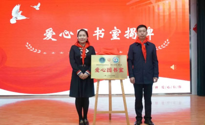 【愛心捐贈】傳承五四精神 擔(dān)當(dāng)青春使命——內(nèi)蒙古青年企業(yè)家商會赴黃合少鎮(zhèn)第一中心校進(jìn)行愛心捐贈儀式