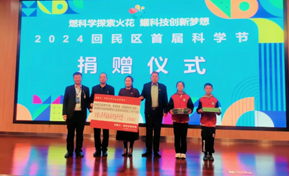 內(nèi)蒙古青年企業(yè)家商會參加“2024呼和浩特市回民區(qū)首屆科學(xué)節(jié)”，并向回民區(qū)教育局捐贈科學(xué)教學(xué)培訓(xùn)資源
