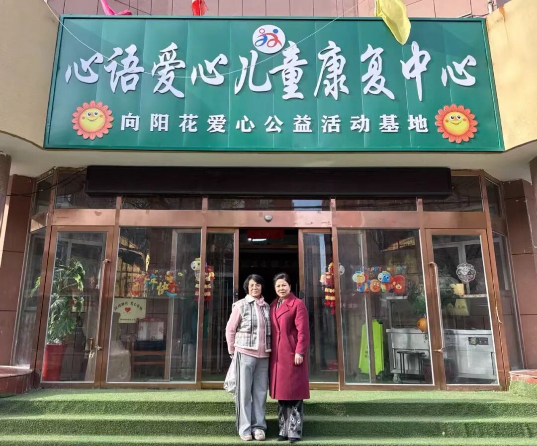 “德利源”公司愛心公益行——關(guān)愛特需兒童助力活動(dòng)