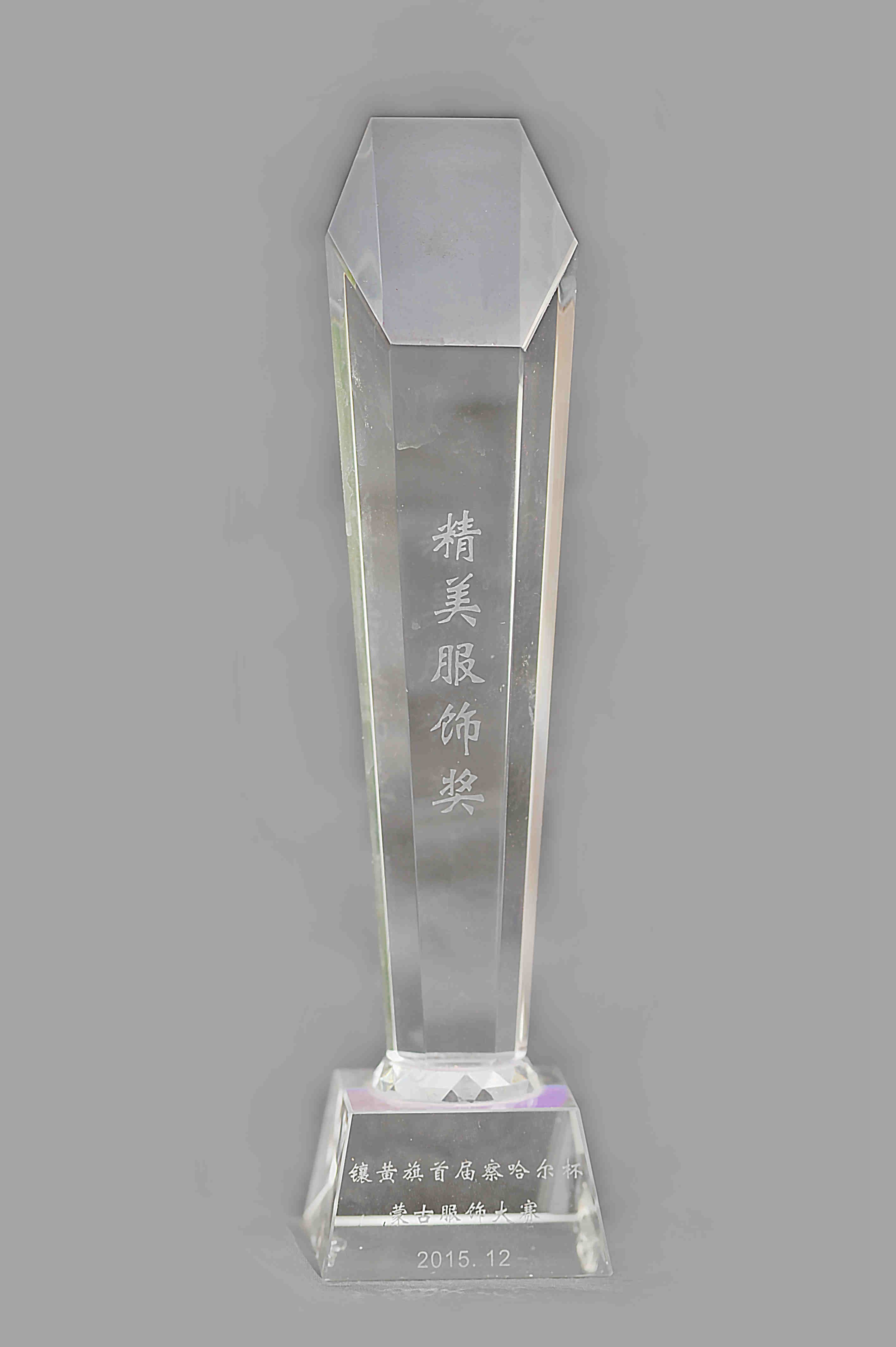 精美服飾獎.jpg