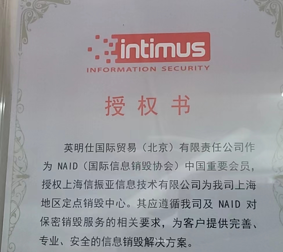 授權(quán)書(shū)