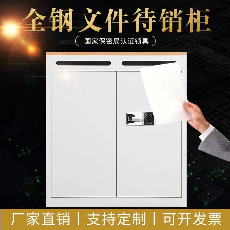 文件待銷(xiāo)柜