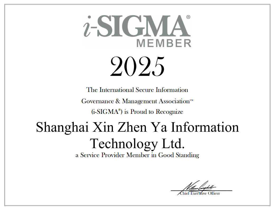 國(guó)際安全信息治理與管理協(xié)會(huì)